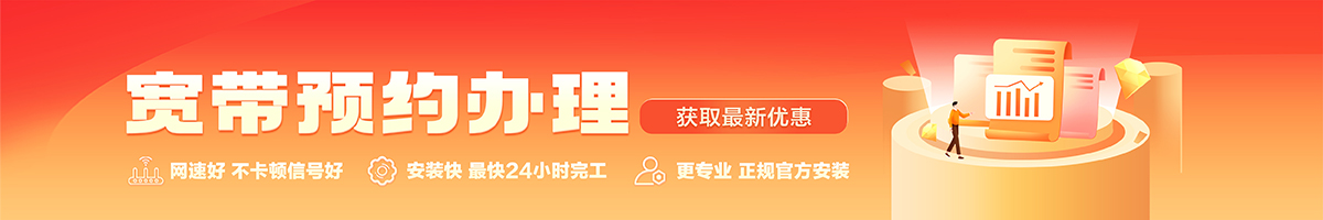 田林宽带在线办理入口
